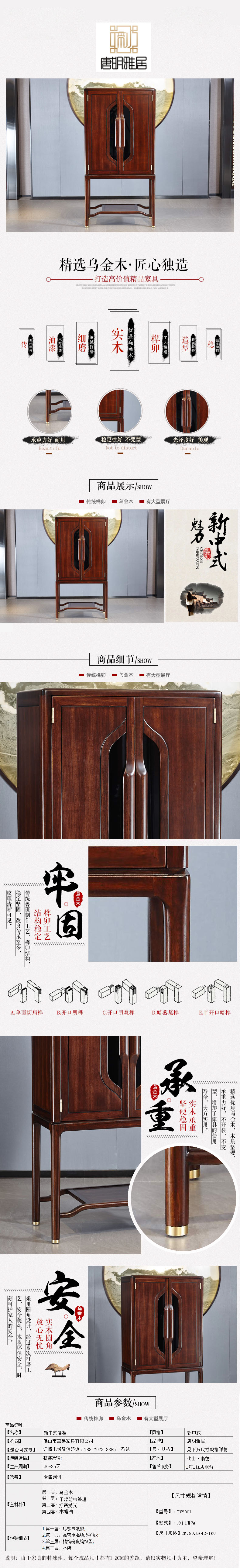 唐明雅居新中式家具